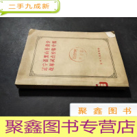 正 九成新辽宁省黑山县 教学改革实验点介绍