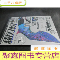 正 九成新军事宝典珍藏版系列书5001 霸刀榜