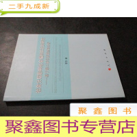 正 九成新社会分层影响社会福利状况的研究:基于海口市实证调查的分析