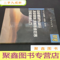 正 九成新辽宁阜新地区金及多金属矿构造控矿分析与资源评价