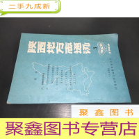 正 九成新陕西地方志通讯 1989年第3期