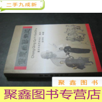 正 九成新重庆曲艺概述