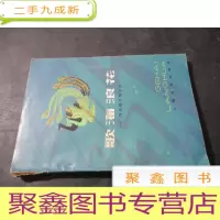 正 九成新歌海浪花 广西民歌改编曲选 马名振藏书