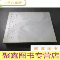 正 九成新中央工艺美术学院艺术设计