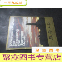 正 九成新避暑山庄(中英日对照)