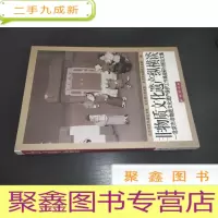 正 九成新非物质文化遗产纵横谈