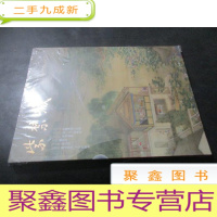正 九成新紫禁城 2009年第7期 总第174期