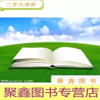 正 九成新文化传输与海上交往——元明清时期浙江与朝鲜半岛的历史联系