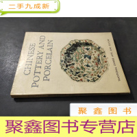 正 九成新中国陶瓷 1989年 英文