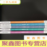 正 九成新王羲之故居文化丛书( 碑刻 文献 著述 二王生平及书论 建筑与园林)一盒5本全