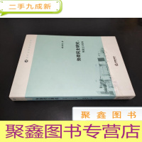 正 九成新协商民主研究:宪政主义视角
