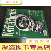 正 九成新名表论坛 2007运动表增刊