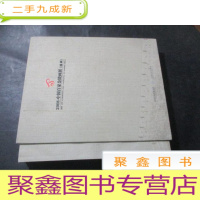 正 九成新2008中国百家金陵画展(油画) (作品集)(论文集)全二册