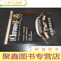 正 九成新手表/欧米茄特刊