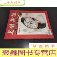 正 九成新名表论坛 第31期