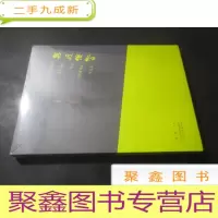 正 九成新无涯惟智——李可染画院青年画院首届作品邀请展作品集