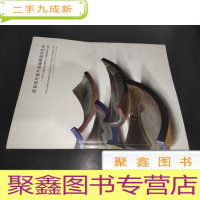 正 九成新源自宋代瓷片的瑞典现代艺术―邬拉.克雷茨及古斯塔夫.克雷茨雕塑作品展