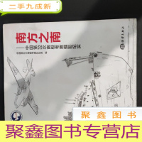 正 九成新南方之南