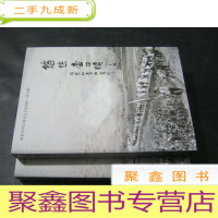 正 九成新政协宜川县委员会文史资料第九辑:悠悠壶口情 北京知青在宜川(上下)