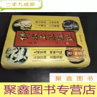 正 九成新佛教名胜楹联