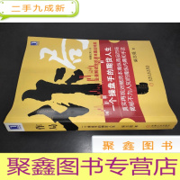 正 九成新作局:一个操盘手的期货人生:全景解读投机资本幕后博弈