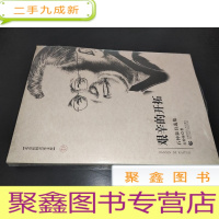 正 九成新艰辛的开拓 石仲泉自选集