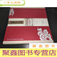 正 九成新盛世长安图