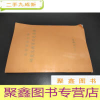 正 九成新北京农业大学研究生教育历史沿革