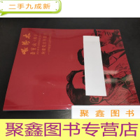 正 九成新荣宝斋(南京) 2021春季文物艺术品拍卖会 --力群版画作品暨收藏作品专场