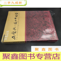 正 九成新美术之友2006年特辑 正当代 盛世中国画