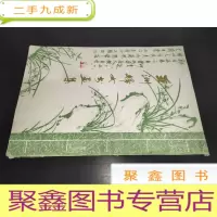 正 九成新亚洲妇女书画集