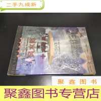 正 九成新阵之十大奇局