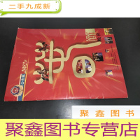 正 九成新节目单 公安部2002年春节晚会