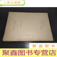 正 九成新琵琶初级教材(一)