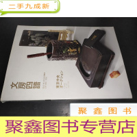 正 九成新东京中央2017春季拍卖会 文房四谱