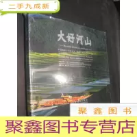 正 九成新大好河山------中国张家口四季风光国际摄影作品选