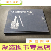 正 九成新八一大楼珍藏书画