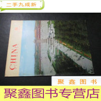 正 九成新人民画报 1973年第8期 英文