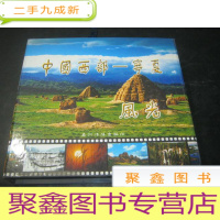 正 九成新中国西部风光-宁夏 [镇北堡影视城, 灵武, 银川, 沙湖, 中卫, 六盘山 6本盒装