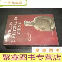 正 九成新Precis DHistorie de Chine 法文 中国通史纲要续编1919-1949