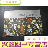 正 九成新仿宣纸水写帖 (汉) 《石门颂》