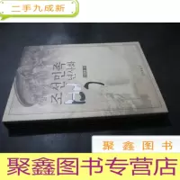 正 九成新哈尔滨市朝鲜族百年史话 朝鲜文 签赠本