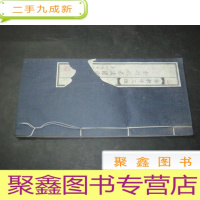 正 九成新佛教十三经 金刚般若波罗蜜心经