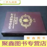 正 九成新利顺德百年风云(中英对照)