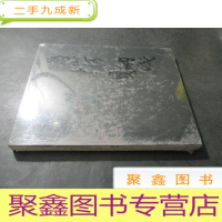 正 九成新为山河呐喊 张大石头 写生簿