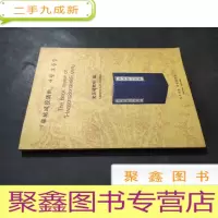 正 九成新华城城役儀轨[韩文版]
