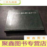 正 九成新湖北省图书馆建馆八十周年1904-1984年