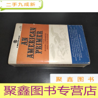 正 九成新AN AMERICAN PRIMER