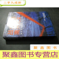 正 九成新战火中的南开儿女 刘秉臣签赠本 附信札2页 如图