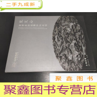 正 九成新北京永乐2021春季拍卖会 见天心 重要宫廷瓷器珍玩夜场